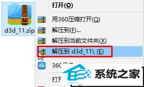 xpϵͳгϷûҵd3d11.dllĽ