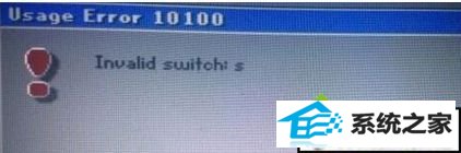 xpϵͳװԭCʱִʾusage error 10100 invalid switchĽ