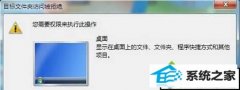 xpϵͳļ޷ʾĿļзʱܾͼĲ