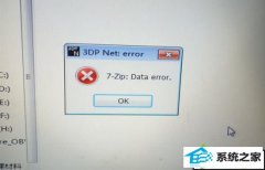 xpϵͳĳЩʾ7-Zipdata errorĲ̳