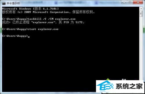 输入命令 xp系统玩星际1游戏遇到花屏的解决方法