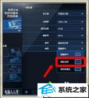 设置成16色 xp系统玩星际1游戏遇到花屏的解决方法