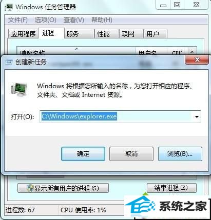 按Ctrl+Alt+del组合键 xp系统玩星际1游戏遇到花屏的解决方法