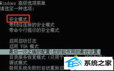 开机按F8 xp系统提示User profile service服务未能登录,无法加载用户配置文件的解决方法