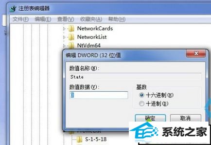打开注册表 xp系统提示User profile service服务未能登录,无法加载用户配置文件的解决方法