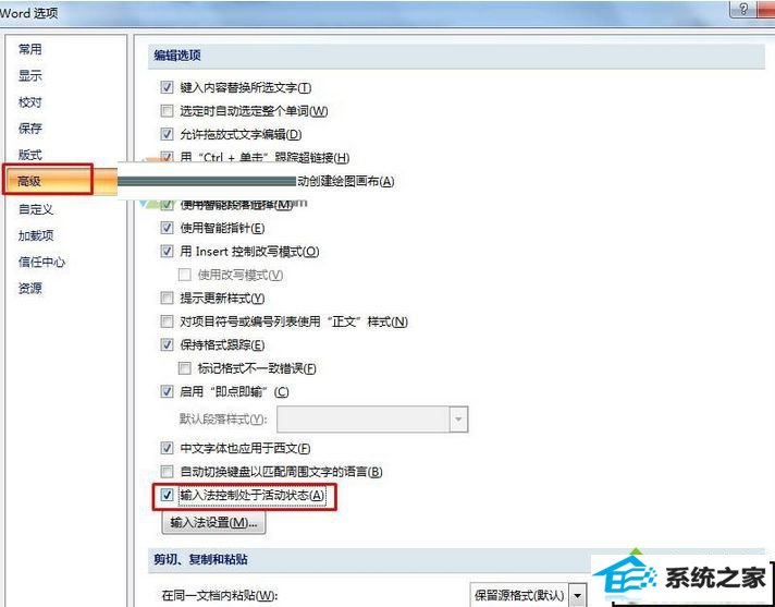 xpϵͳʹword2007л뷨ֿٵĽ