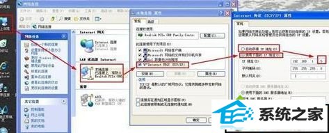 ip地址冲突 xp系统提示“ip地址与网络上的其他系统有冲突”的解决方法