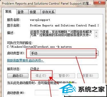 xpϵͳԶwindows problem Reporting̵Ľ