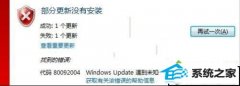 xpϵͳKB3038314ִ80092004Ĵ