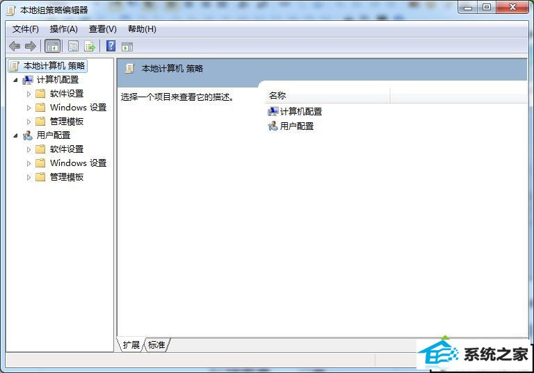 打开本地组策略编辑器 xp系统远程登录提示“要登录到这台远程计算机你必须被授”的解决方法