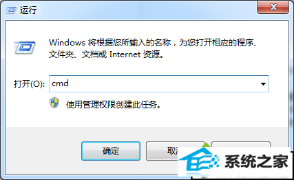 输入cmd xp系统远程登录提示“要登录到这台远程计算机你必须被授”的解决方法