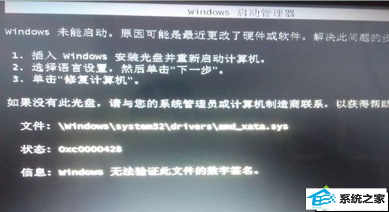 xpϵͳĻʾ0xcoooo428Ľ