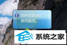 xpϵͳСʾڵĵ޷ʹ÷񡱵Ľ