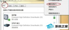 xpϵͳaudiodgռCpU޸̳