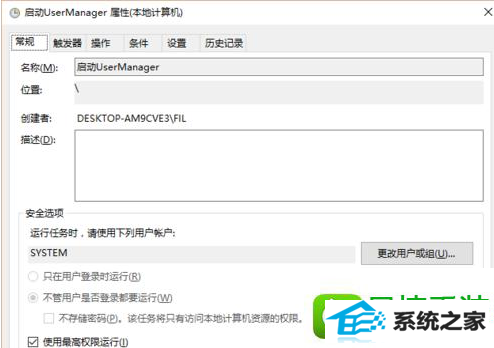 win8ϵͳUserManager ǱõĽ