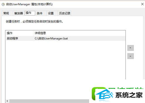 win8ϵͳUserManager ǱõĽ