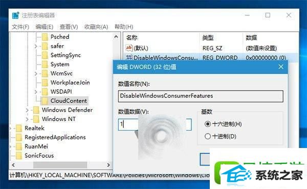 win8ϵͳԶװϷ/ӦõĽ