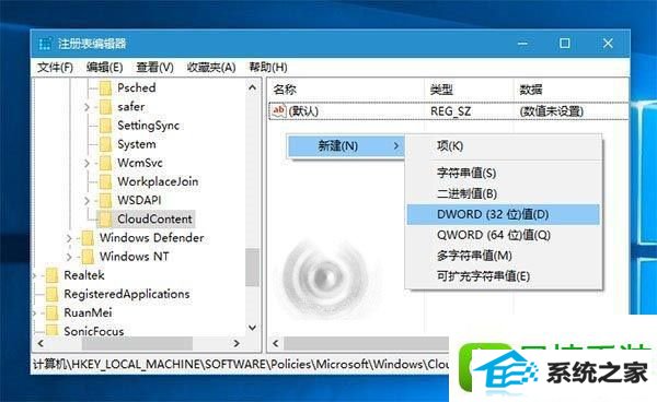 win8ϵͳԶװϷ/ӦõĽ