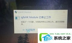 ʦwin8ϵͳigfxhk moduleֹͣĽ̳