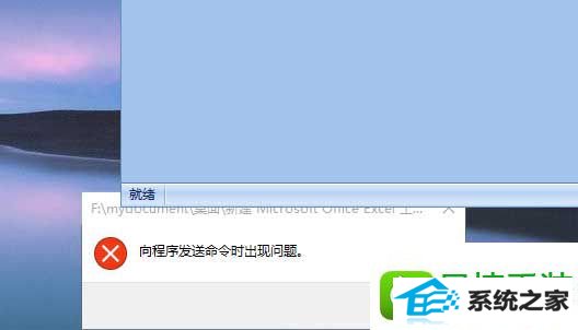 win8ϵͳ򲻿ExCELʾĽ