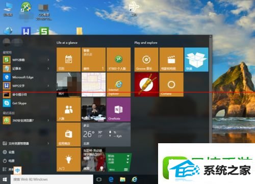 win8ϵͳʼ˵ͼɫ˵Ľ