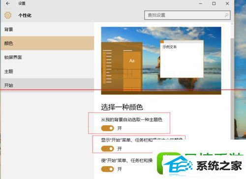 win8ϵͳʼ˵ͼɫ˵Ľ