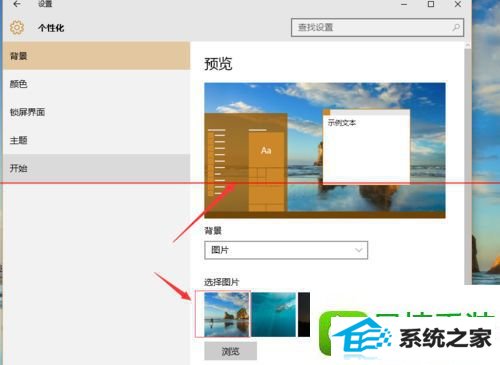 win8ϵͳʼ˵ͼɫ˵Ľ