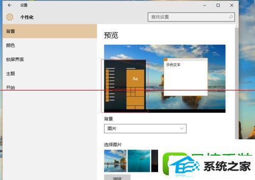 win8ϵͳʼ˵ͼɫ˵Ľ