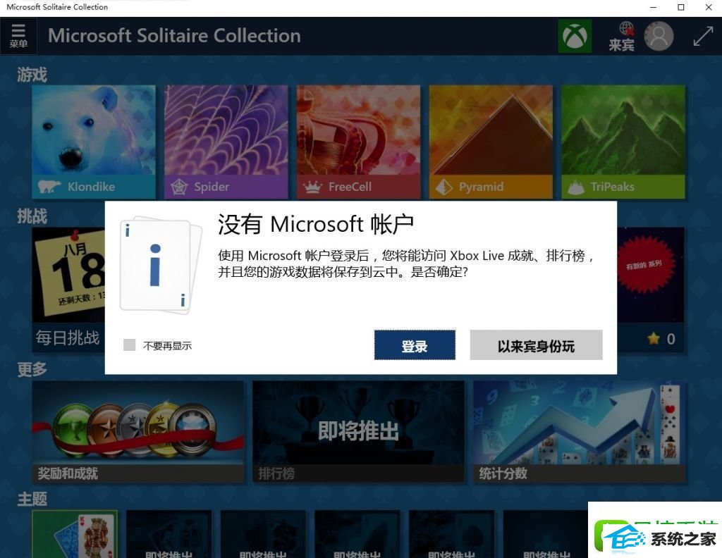 win8ϵͳûwin8ϵͳСϷĽ