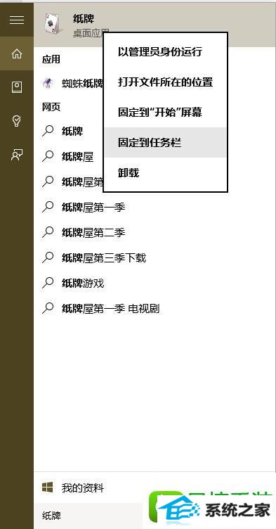 win8ϵͳûwin8ϵͳСϷĽ