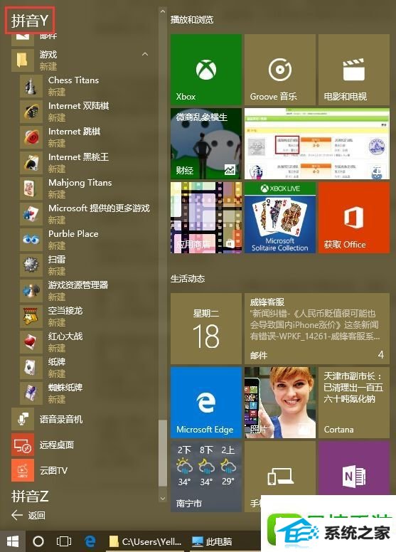win8ϵͳûwin8ϵͳСϷĽ