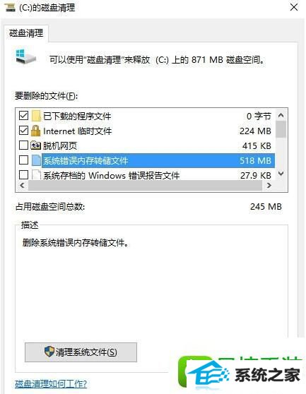 win8ϵͳֹϵͳڴתļĽ
