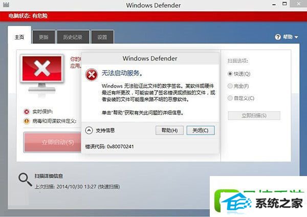win8ϵͳdefender޷Ľ
