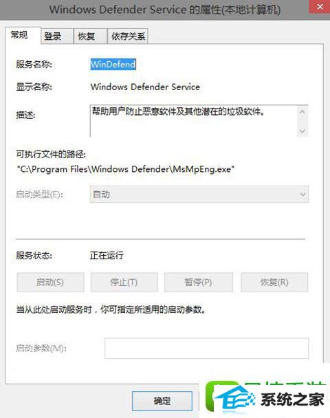 win8ϵͳdefender޷Ľ