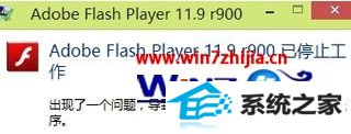 win10ϵͳAdobe Flash playerʾֹͣν