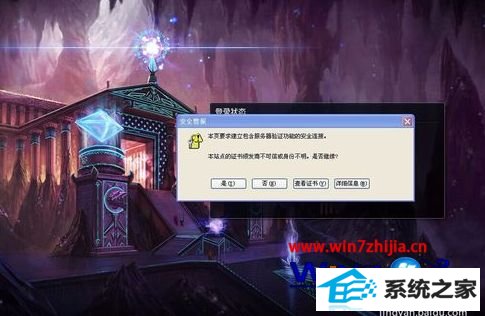 win10ϵͳµ¼LoLʾҪ֤ν