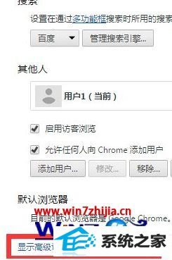 win10ϵͳChrome޷ҳν