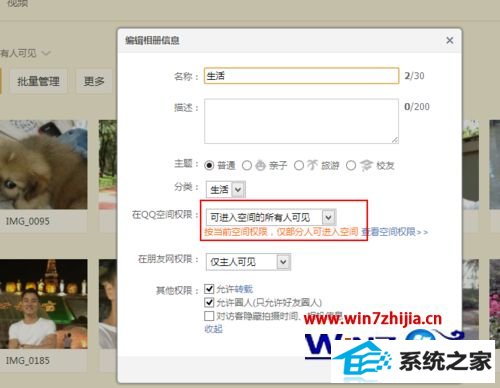 win10 32λϵͳQQӰͼƬֶȡʧˣһԴô