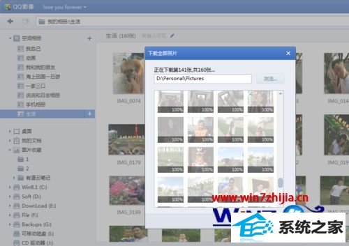 win10 32λϵͳQQӰͼƬֶȡʧˣһԴô