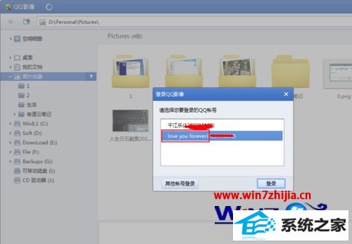win10 32λϵͳQQӰͼƬֶȡʧˣһԴô
