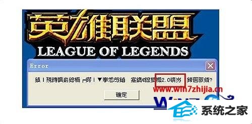 win10ϵͳµ¼LoLϷĽ