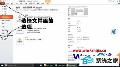 win10ϵͳppT򲻿ʾ0xc0000022ν