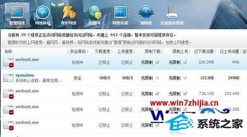 win10ϵͳsvchost.exeͣν