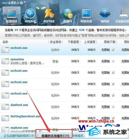 win10ϵͳsvchost.exeͣν