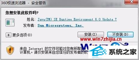 windows10ϵͳjavaʾoracle Jinitiator汾̫ô