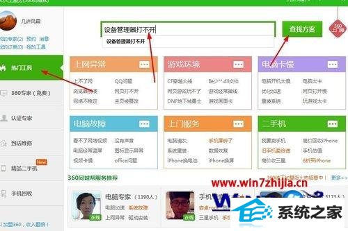 windows10ϵͳ豸򲻿ν