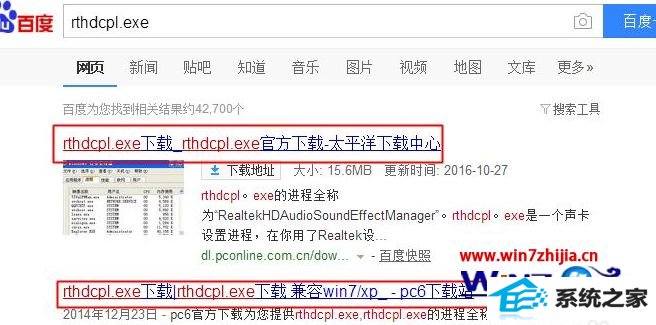 windows10ϵͳǰҲrthdcpl.exeν