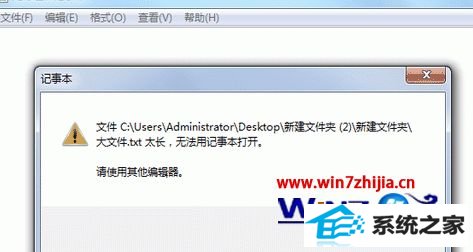 win10ϵͳ±ļʾݹ޷ô
