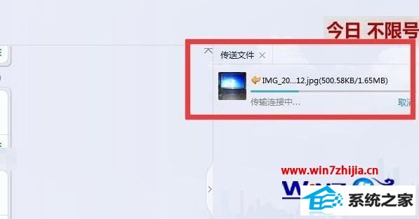 win10ϵͳqqļһֱʾν