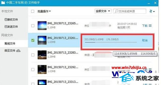 win10ϵͳqqļһֱʾν